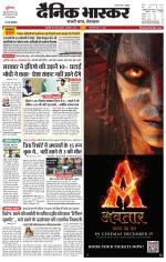 सिंगरौली 