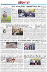Punjabi Tribune (Ludhiana)