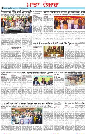 Punjabi Tribune (Majha/Doaba)