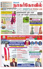 Kanyakumari-Nagarcoil Supplement