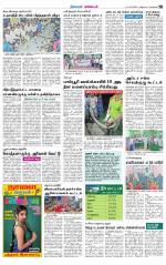 Nagarcoil Supplement