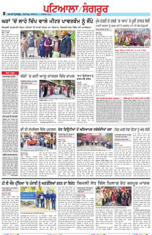 Punjabi Tribune (Patiala-Sangrur)