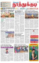 Tuticorin-Tirunelveli Supplement
