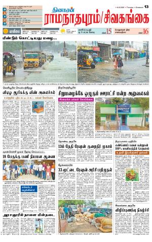 Madurai-Ramnad Supplement