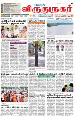 Virudhunagar-Madurai Supplement