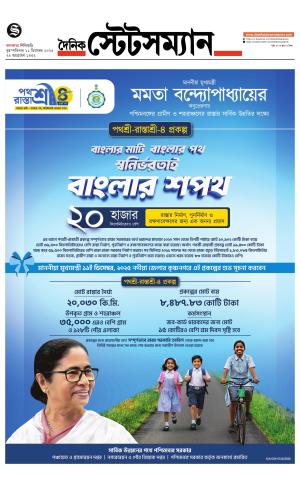 11  TH DECEMBER 2025