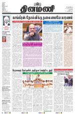 Dinamani - New Delhi