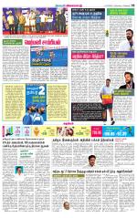 Villupuram Supplement