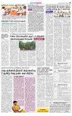 Nellai District-Tirunelveli Supplement