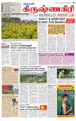 Krishnagiri-Salem Supplement
