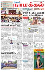 Namakkal-Salem Supplement