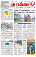 Pollachi-Coimbatore Supplement