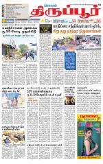 Tirupur-Coimbatore Supplement