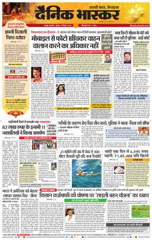 नागपुर-विदर्भ