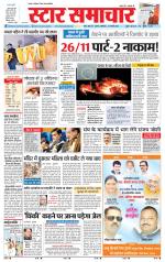 Star Samachar Sidhi