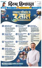 Divya Himachal Pathankot