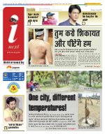 Lucknow Hindi ePaper, Lucknow Hindi Newspaper - InextLive