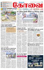 Coimbatore Supplement