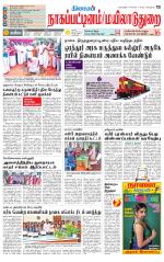 Nagai-Trichy Supplement