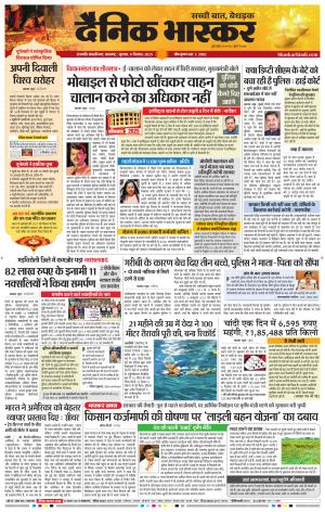 छत्रपति संभाजीनगर