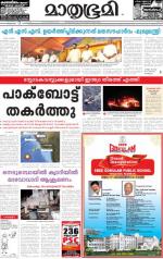 Kozhikode (includes Wayanad)