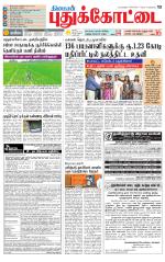 Pudukkottai-Trichy Supplement