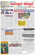 Perambalur-Trichy Supplement