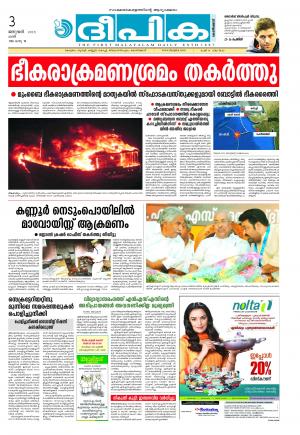 Deepika 03 January 2015