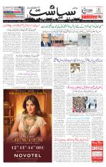 Siasat Daily