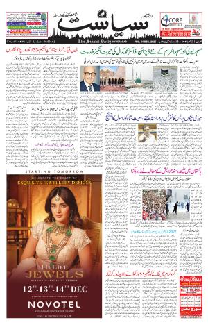 Siasat Daily