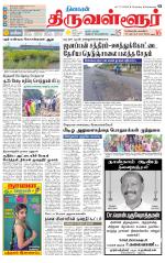 Tiruvellore-Chennai Supplement