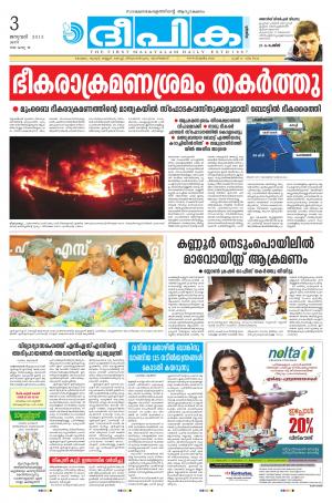 Deepika 03 January 2015