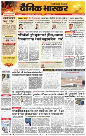 सतना  विंध्य