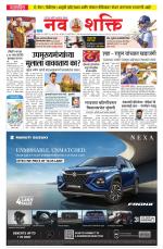 Navshakti Epaper
