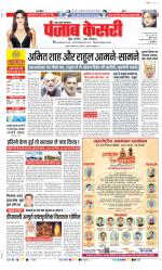 Meerut - Punjab Kesari
