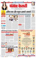 Lucknow - Punjab Kesari