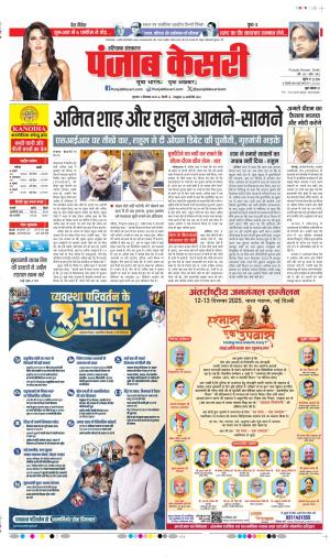 Kaithal - Punjab Kesari