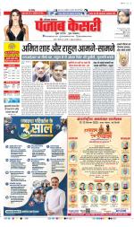 Karnal - Punjab Kesari