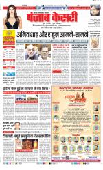 Ghaziabad - Punjab Kesari