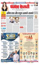 Gurugram - Punjab Kesari