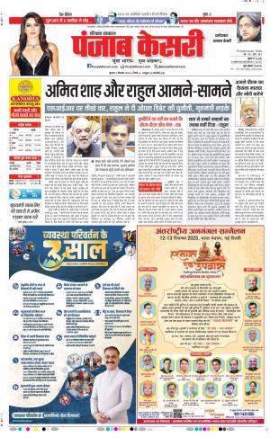 Faridabad - Punjab Kesari