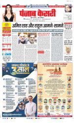DELHI MAIN - PUNJAB KESARI