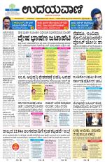 Hubballi Edition