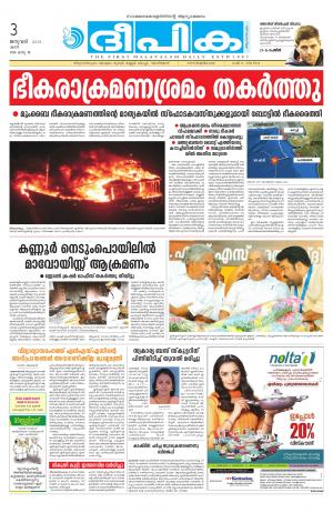 Deepika 03 January 2015