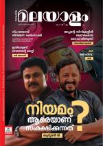 Malayalam Vaarika