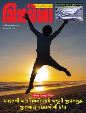 Chitralekha Gujarati