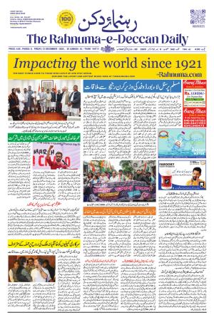 The Rahnuma - E- Deccan Daily
