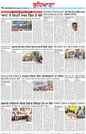 Punjabi Tribune (Ludhiana)