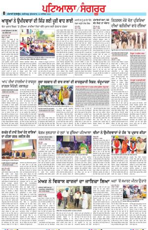 Punjabi Tribune (Patiala-Sangrur)
