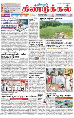 Dindigul-Madurai Supplement